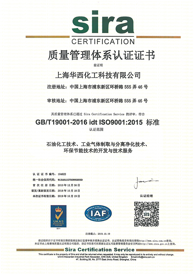 Quality Management System (Chinese) Certificate No.: 104822
