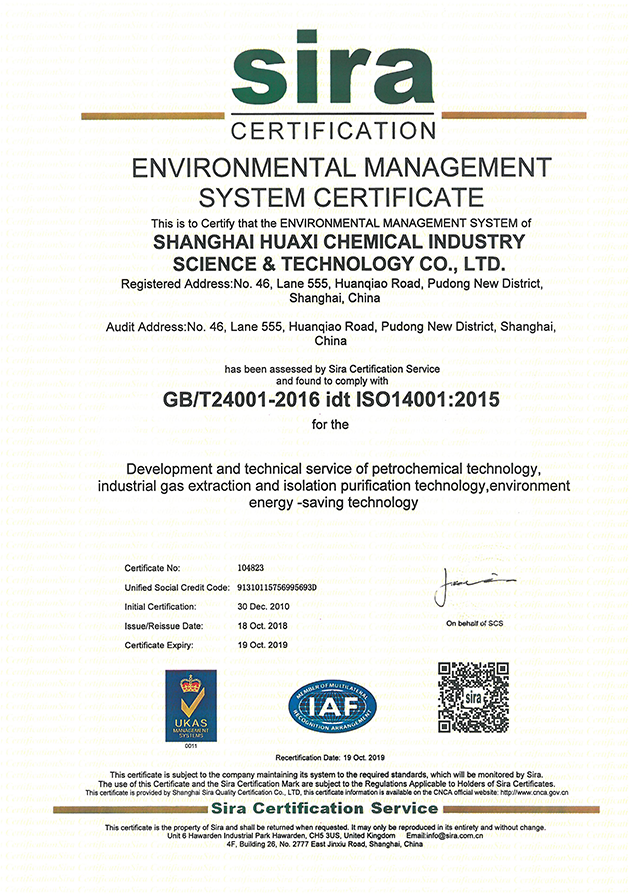 Environmental Management System (English) Certificate No.: 104823