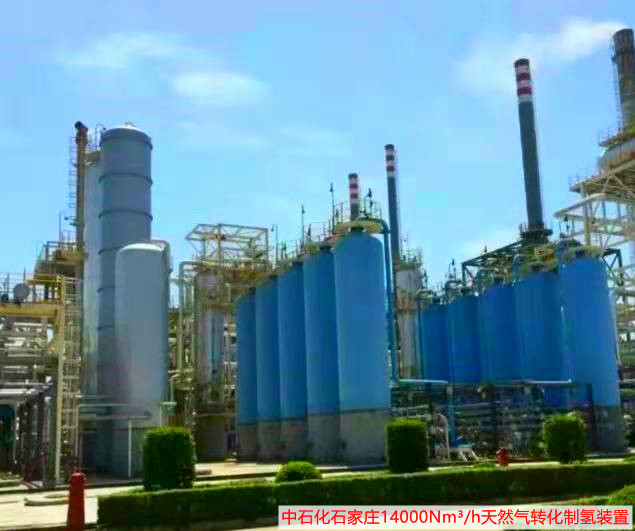 Sinopec Shijiazhuang 14000 Hydrogen Production unit