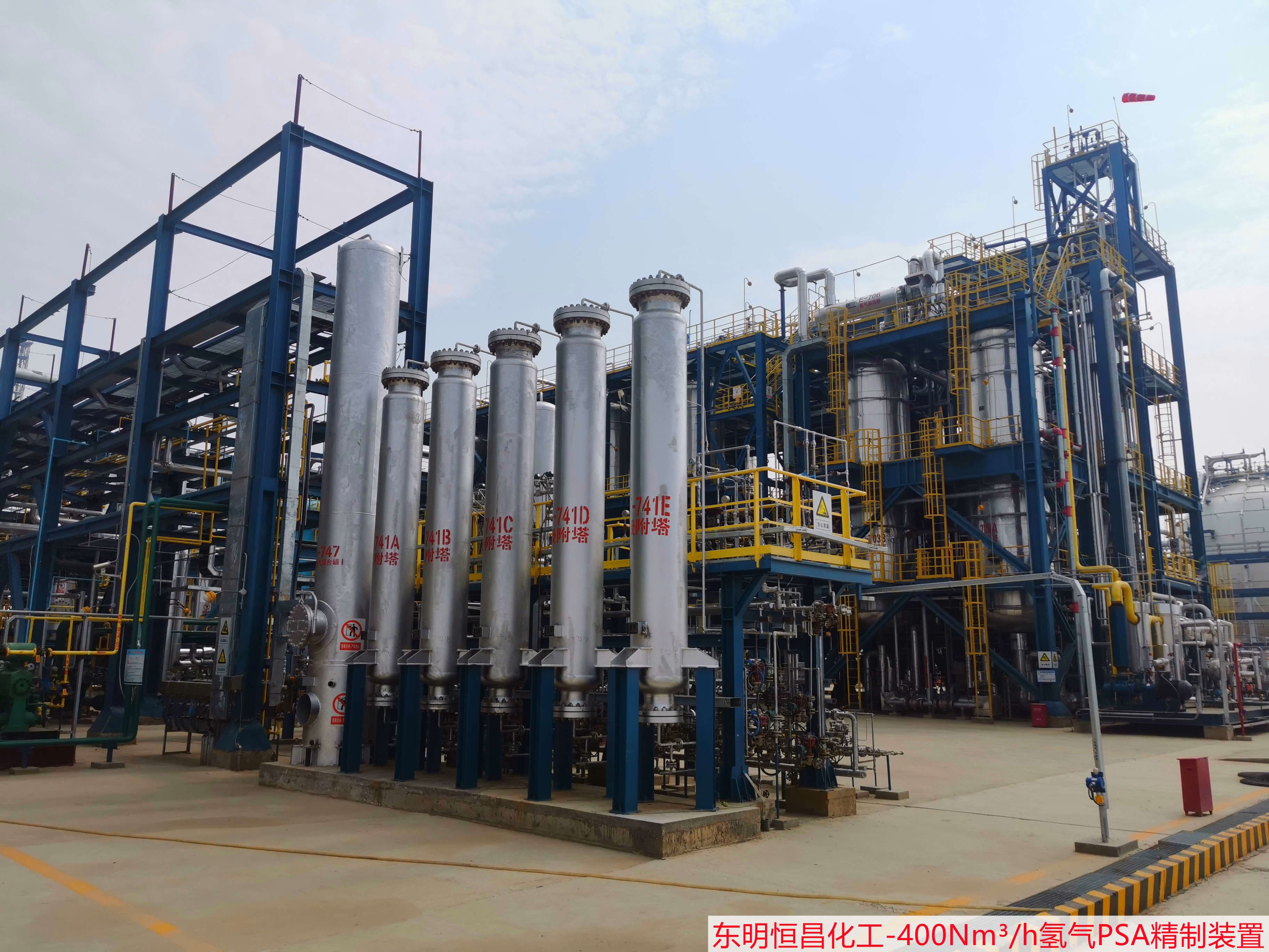 Dongming Hengchang Chemical Co., Ltd. 400 cubic meters of hydrogen PSA unit