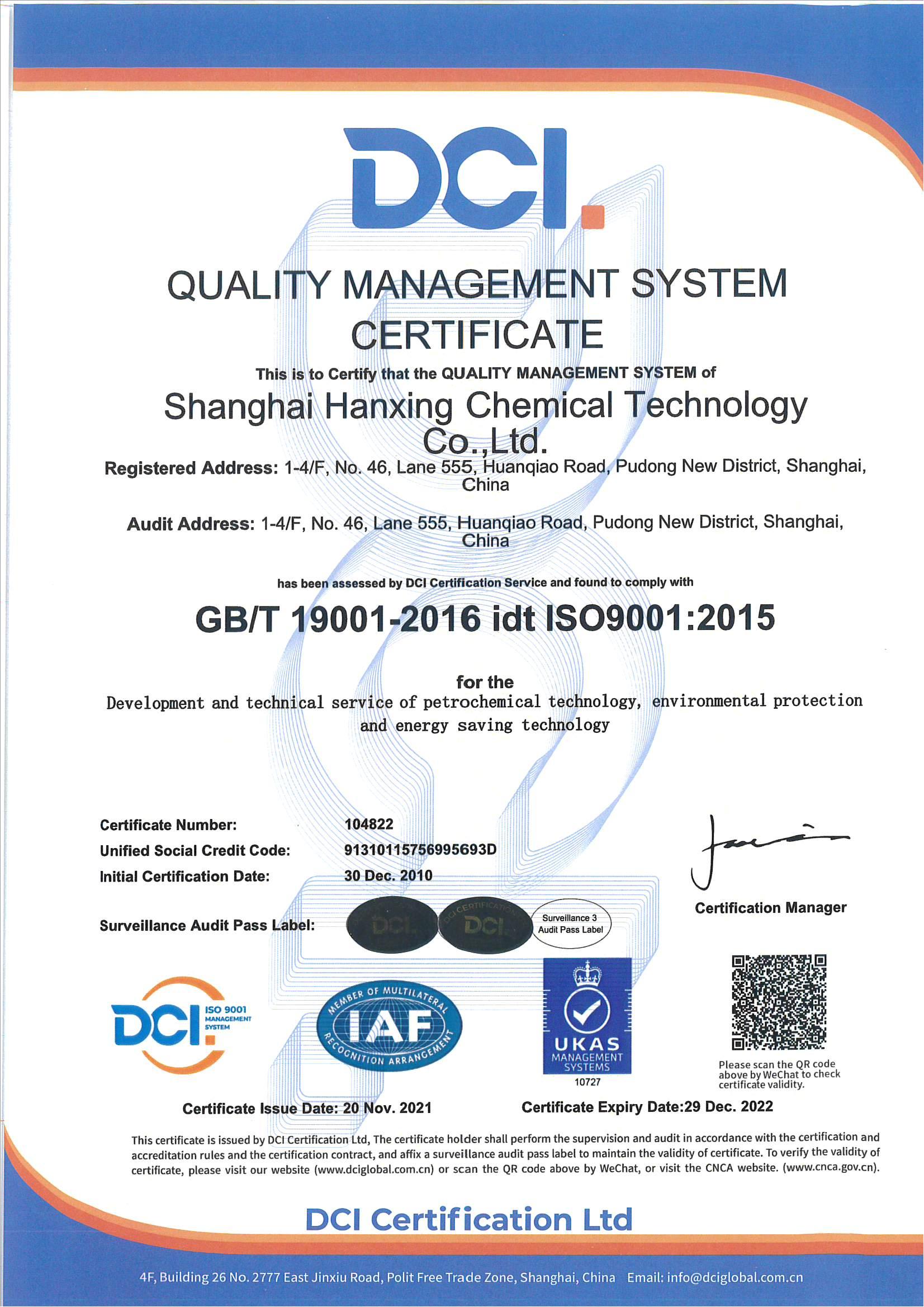 Shanghai Hanxing Technology ISO Certificate 2021