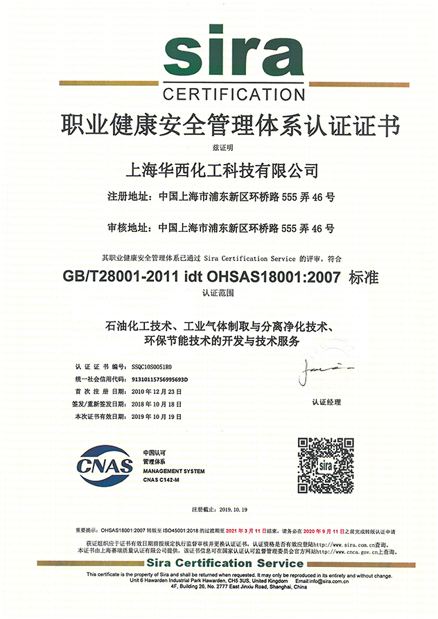 Occupational health and safety management (middle): SSQC10S0051R0